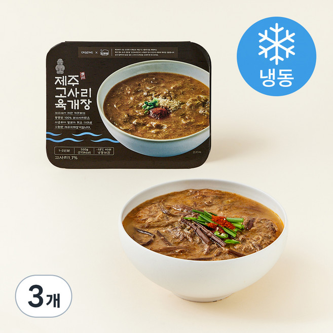 그리팅 제주 고사리 육개장 1~2인분 (냉동), 550g, 3개