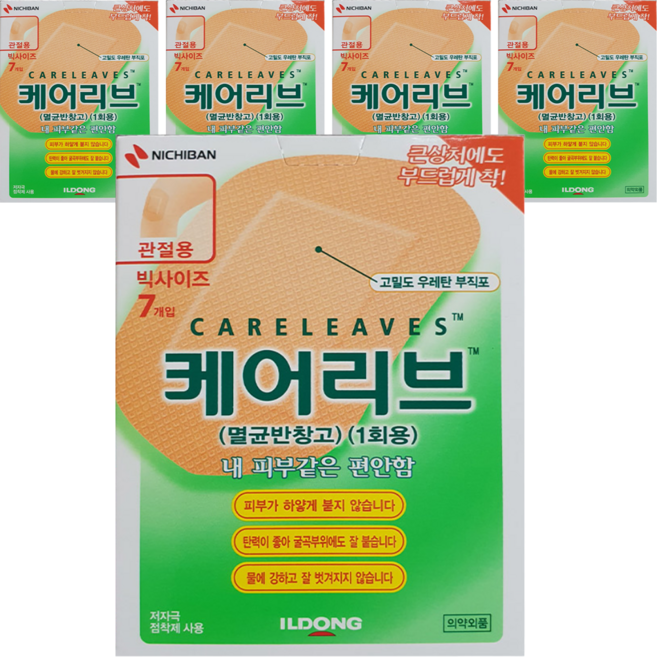 케어리브 멸균반창고 관절용, 7개입, 5개