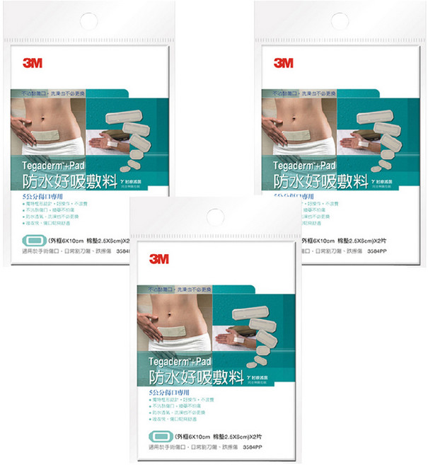 3M Tegaderm 防水好吸敷料, 2片, 3包