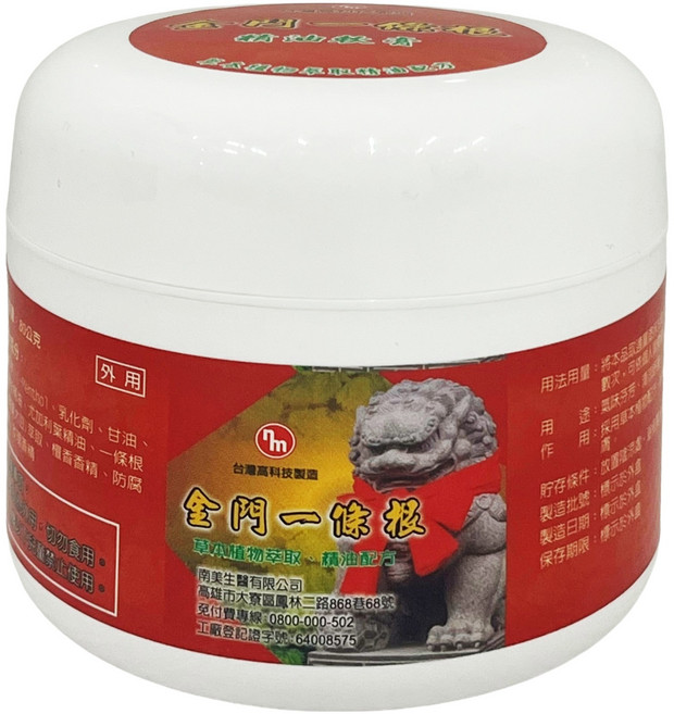 Nan Me Pharmaceutical 南美製藥 金門一條根精油軟膏 80g, 1個, 1個