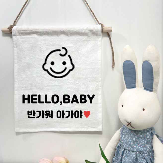 설렘하우스 월배너 백일 생일축하 캠핑 가랜드, 08 헬로베이비, 1개