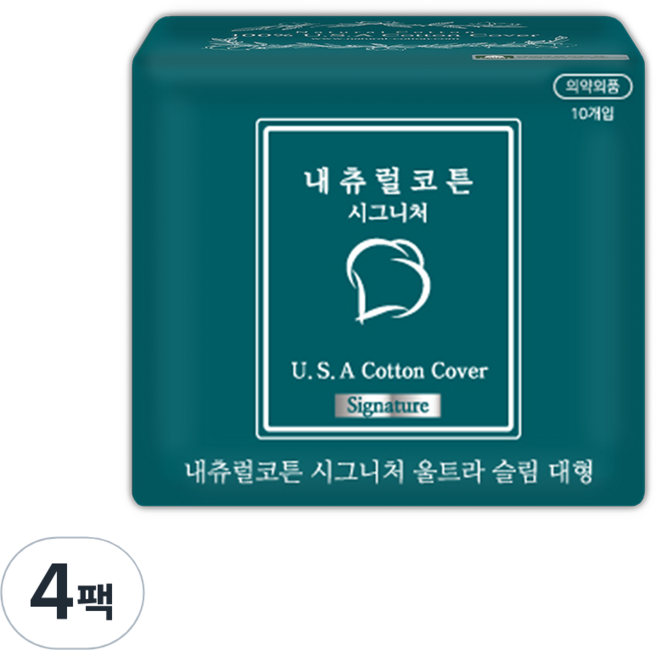 내츄럴코튼 시그니처 울트라슬림 생리대 날개형, 대형, 10개입, 4개