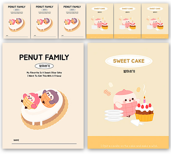 다다 소소펀 초등노트 받아쓰기, 랜덤발송, 8개