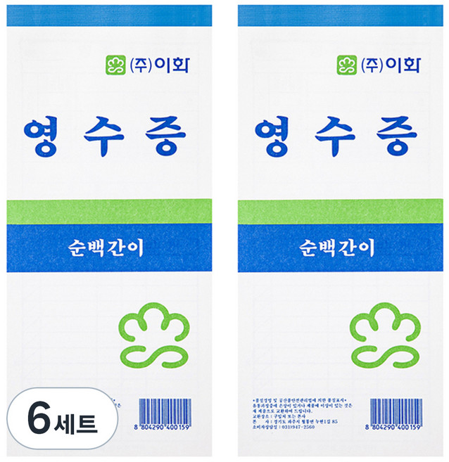 이화 간이영수증 순백, 20개입, 6세트
