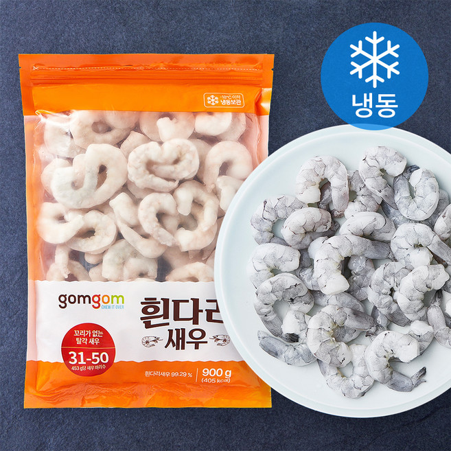 곰곰 흰다리 새우, 900g, 1개