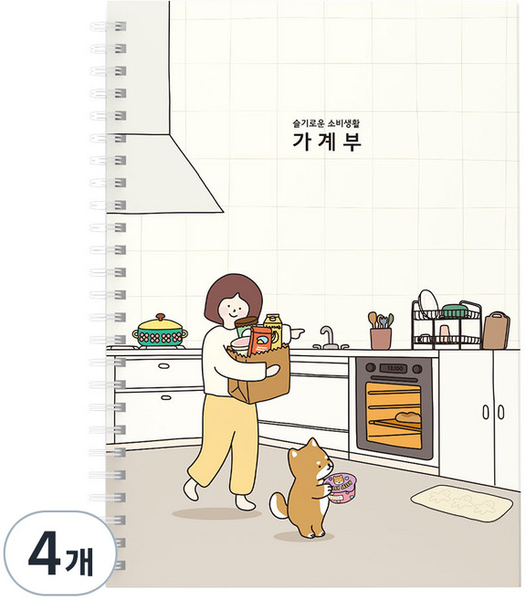 핑크풋 10000보리 슬기로운소비 주방 가계부, 아이보리, 4개