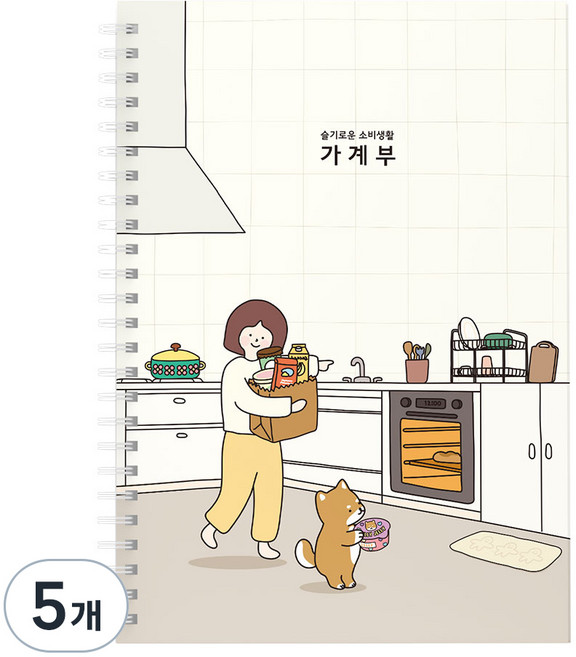 핑크풋 10000보리 슬기로운소비 주방 가계부, 아이보리, 5개