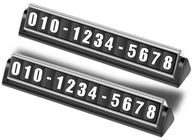 카템 듀얼 시크릿 주차 번호판, 실버, 2개