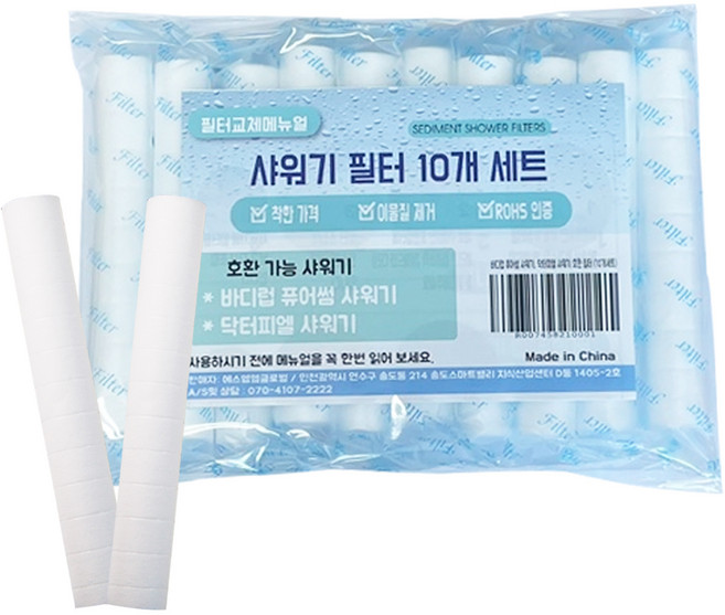 샤워기 필터 세트 바디럽 퓨어썸 닥터피엘 호환, 10개