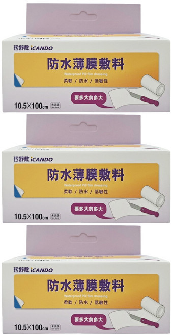 iDAHO 珍舒敷 透氣防水薄膜, 3盒
