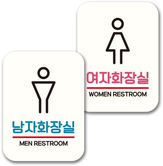 뭉키데코 표지판 팻말 미니간판 화이트 NQ2 2종 세트, 073(남자화장실, 여자화장실 02), 1세트