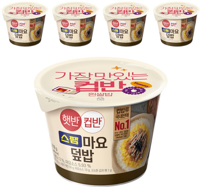 햇반컵반 스팸마요 덮밥, 219g, 5개