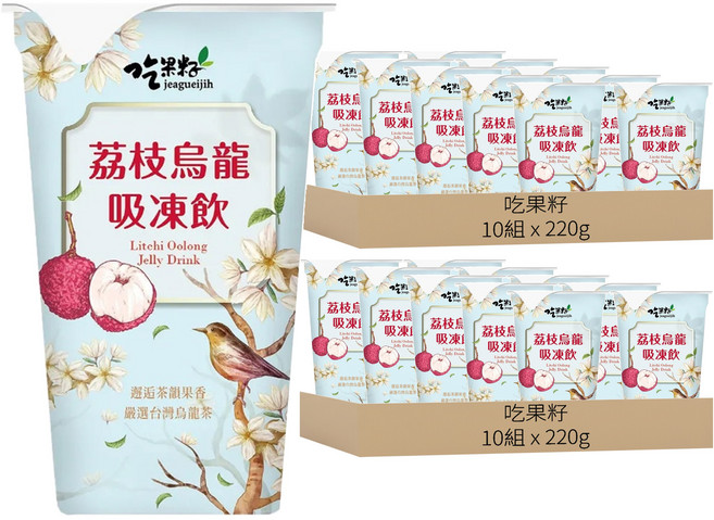 吃果籽 荔枝烏龍茶吸凍飲 3個, 220g, 20組