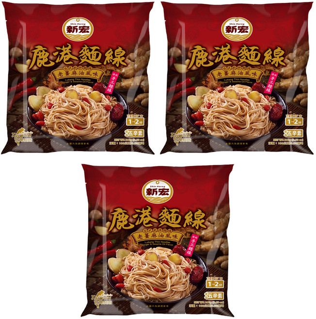 新宏 鹿港麵線 老薑麻油風味 傳統手工麵線, 100g, 3包