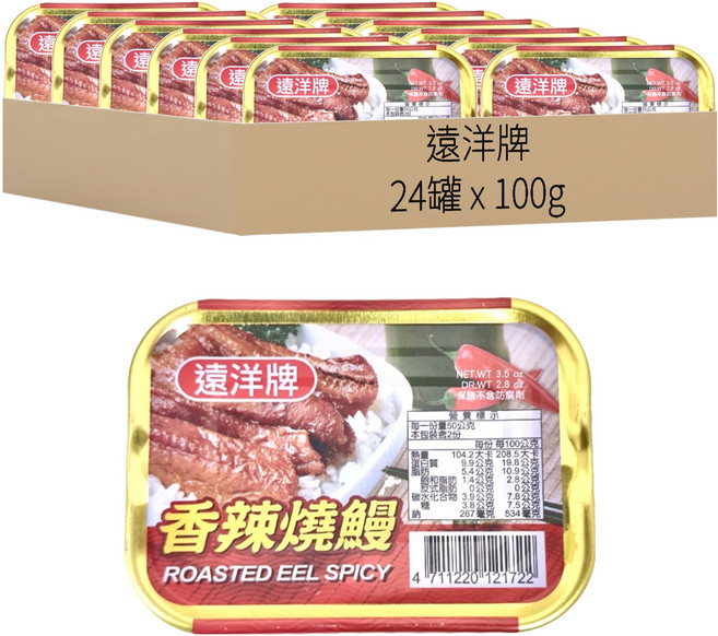 遠洋牌 香辣燒鰻, 100g, 24罐