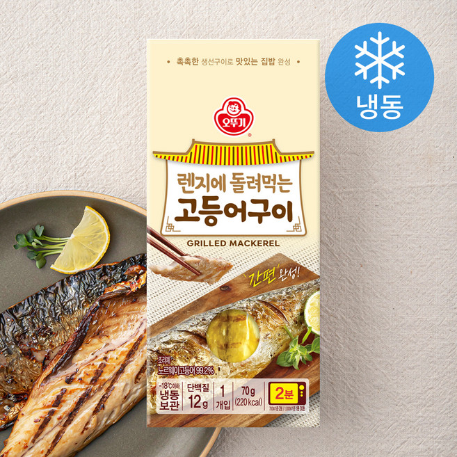 오뚜기 렌지에 돌려먹는 고등어구이 (냉동), 70g, 1개
