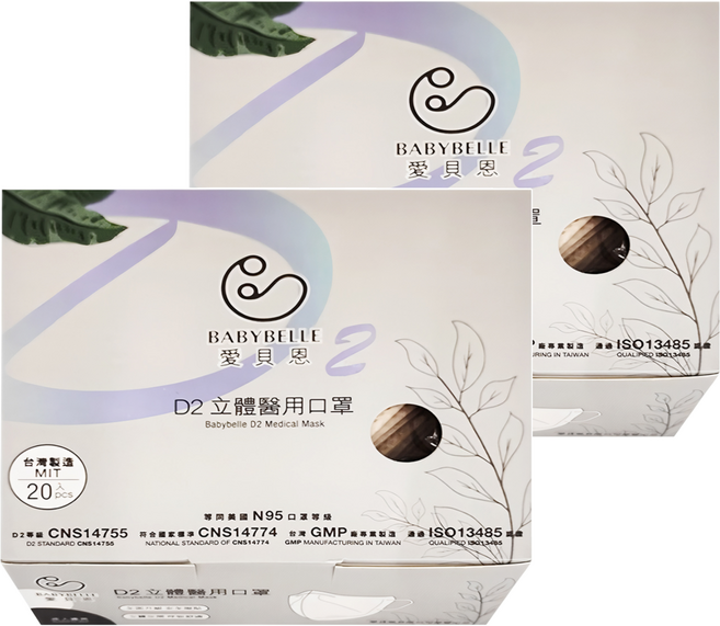 BABYBELLE 愛貝恩 D2 立體 V beauty成人醫用口罩, 堅果奶, 20片, 2盒