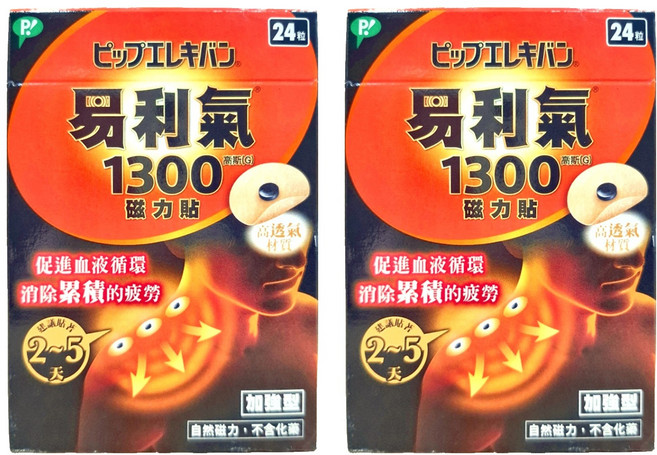 易利氣 1300磁力貼, 2盒, 24入