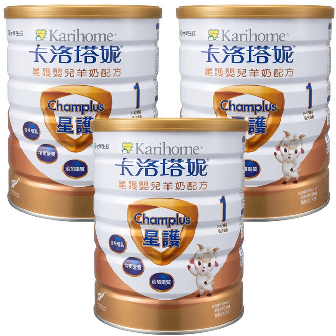 Karihome 卡洛塔妮 星護嬰兒羊奶配方 1號(0-12個月), 800g, 1罐, 3罐