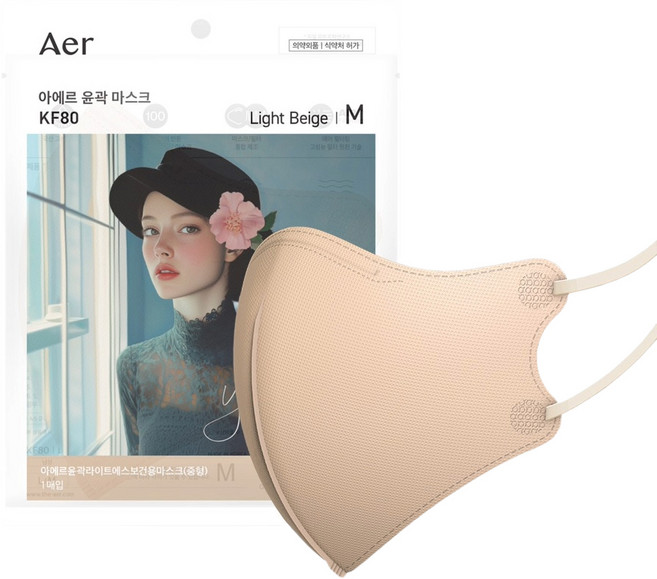 아에르 윤곽 라이트 보건용 마스크 중형 KF80, 50개입, 1개, 베이지