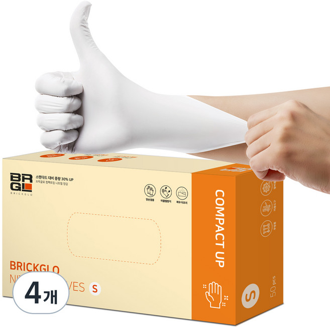 브릭글로 컴팩트업 니트릴 장갑, 화이트, 소(S), 4개
