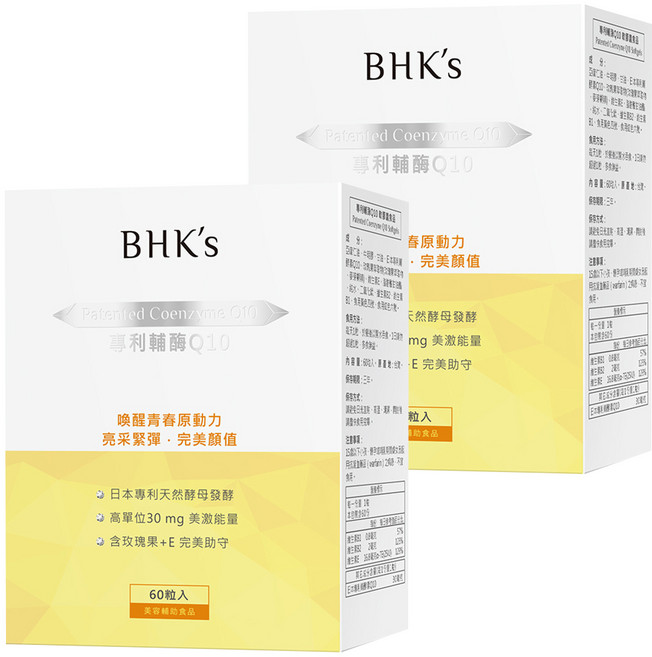 BHK's 專利輔酶Q10軟膠囊, 60顆, 2盒