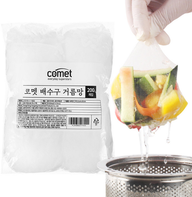 코멧 싱크대 배수구 거름망, 200개