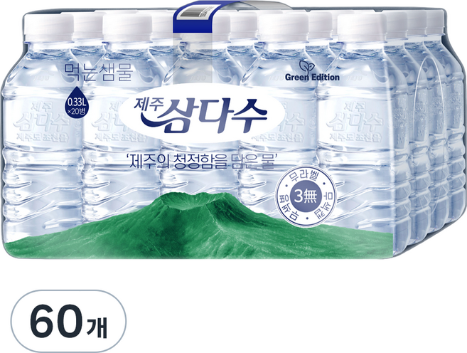 제주삼다수 그린 무라벨, 330ml, 60개