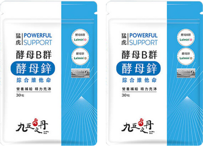 Jiu Wu Dan 九五之丹 猛虎 酵母B群 + 酵母鋅綜合維他命, 30顆, 500mg, 2包