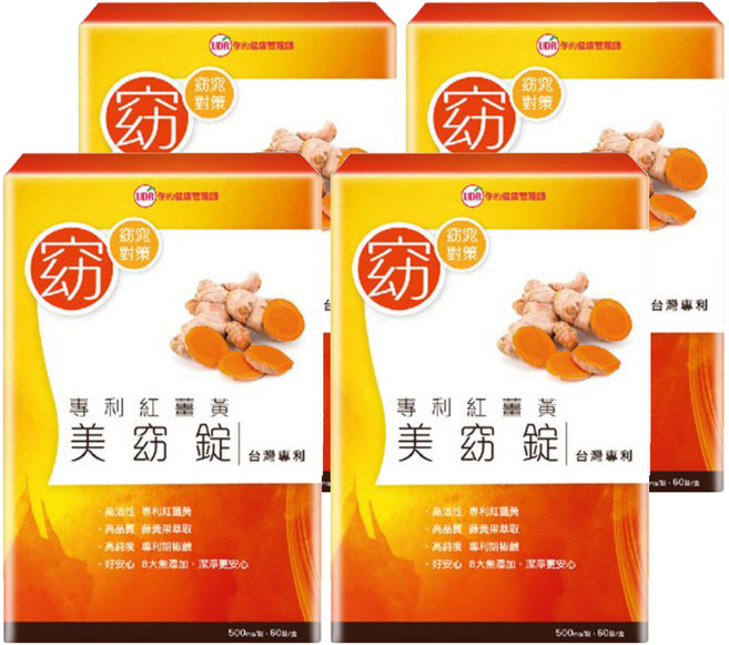 UDR 專利紅薑黄美窈錠, 500mg, 60顆, 4盒