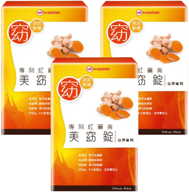 UDR 專利紅薑黄美窈錠, 500mg, 60顆, 3盒