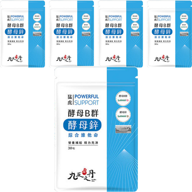 Jiu Wu Dan 九五之丹 猛虎 酵母B群 + 酵母鋅綜合維他命, 30顆, 500mg, 5包