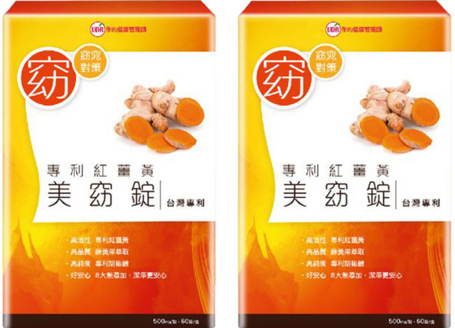 UDR 專利紅薑黄美窈錠, 500mg, 60顆, 2盒