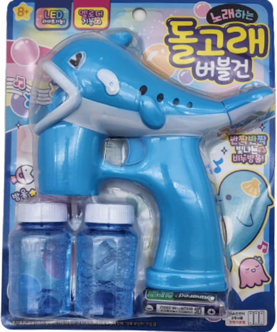 노래하는 돌고래 버블건, 블루, 1개