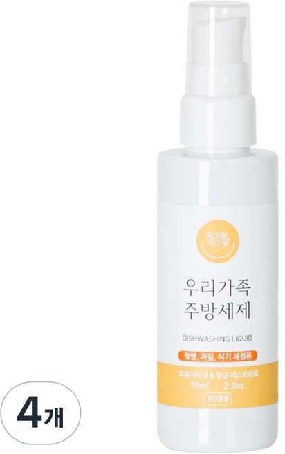 엄마랑아기랑 우리가족 과일 채소 젖병 세척 주방세제, 70ml, 4개