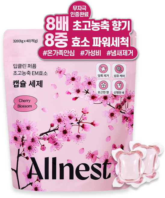 올네스트 딥클린 퍼퓸 초고농축 이엠효소 캡슐세제 체리블라썸, 1개, 40개입