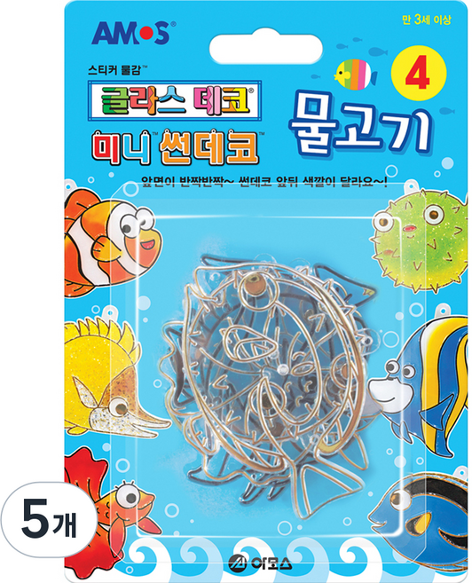 아모스 미니 썬데코 물고기, 혼합색상, 5개