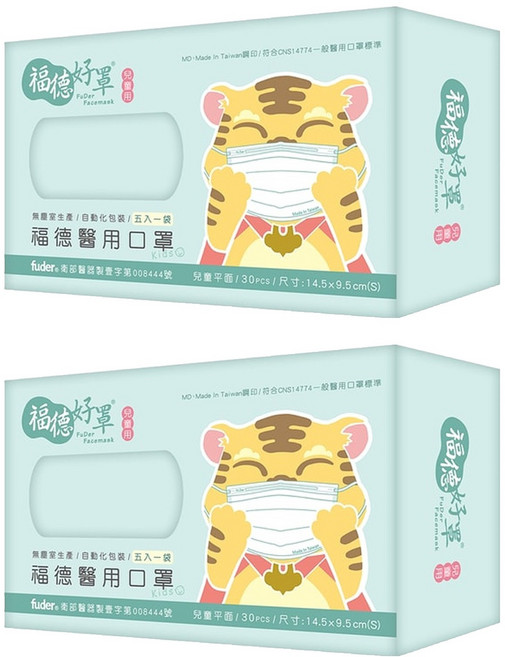 fuder 福德好罩 兒童平面醫療口罩 未滅菌 14.5 x 9.5cm 大童, 30片, 低調黑, 2盒