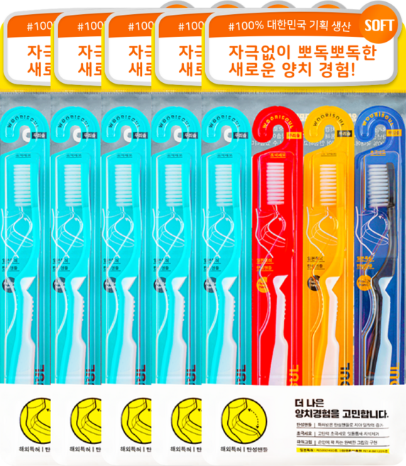 우리솔 치과칫솔, 1개입, 20개