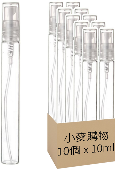 小麥購物 玻璃香水分裝瓶 10g 10ml, D039, 10個