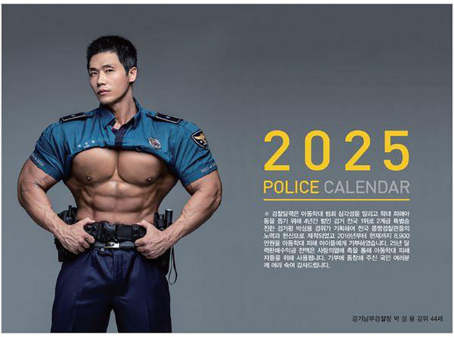 2025 警察桌曆 (桌上型), Haedeoil, 朴成一