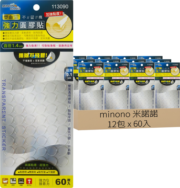 minono 米諾諾 雙面不留痕強力圓膠貼 113090 1.4cm 60入, 12包