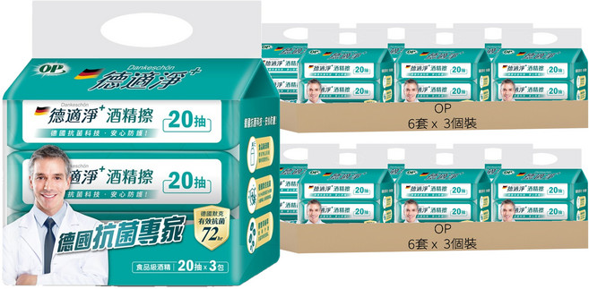 OP 德適淨 抗菌酒精擦 20抽, 12套, 3個裝