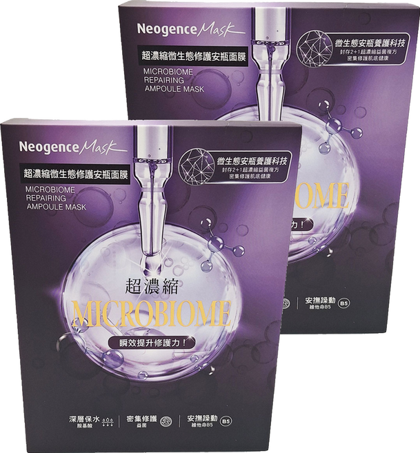 Neogence 霓淨思 超濃縮微生態修護安瓶面膜, 4入, 2組