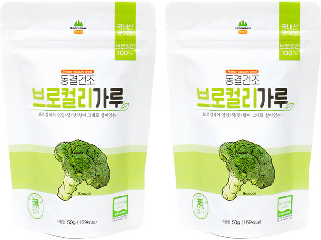 산마을 동결건조 브로컬리 가루, 2개, 50g