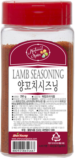내츄럴스파이스 양꼬치시즈닝, 250g, 1개