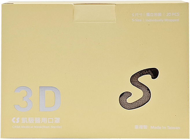 CS 凱馺國際 3D立體醫用口罩 未滅菌 MF105577, 20片, 1盒, 卡其棕