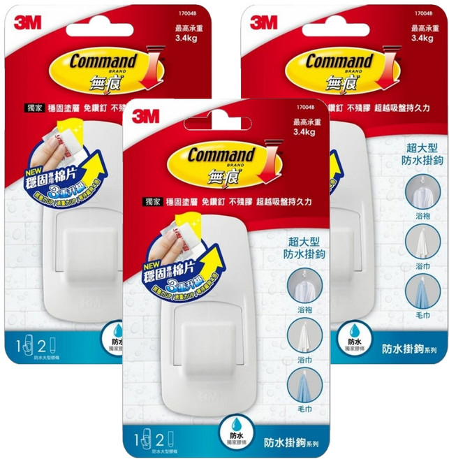 3M Command 無痕 防水掛鉤 17004B, 白色, 3個