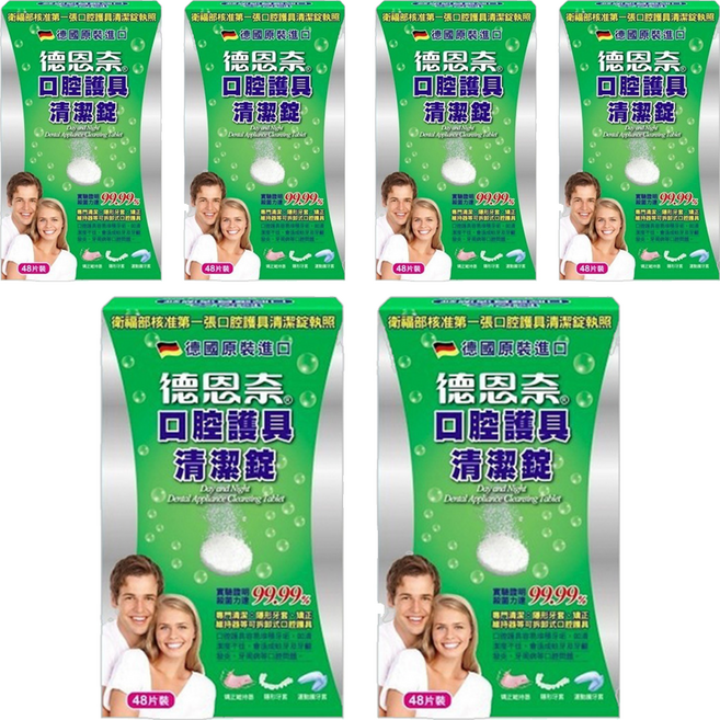 Day and Night 德恩奈 口腔護具清潔錠, 96片, 3組