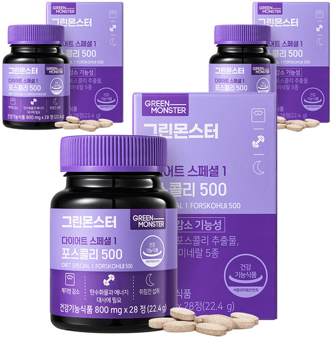 GREEN MONSTER 纖活毛喉素500錠, 28顆, 3罐